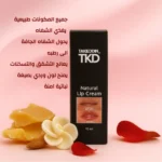 مرطب الشفاه TKD